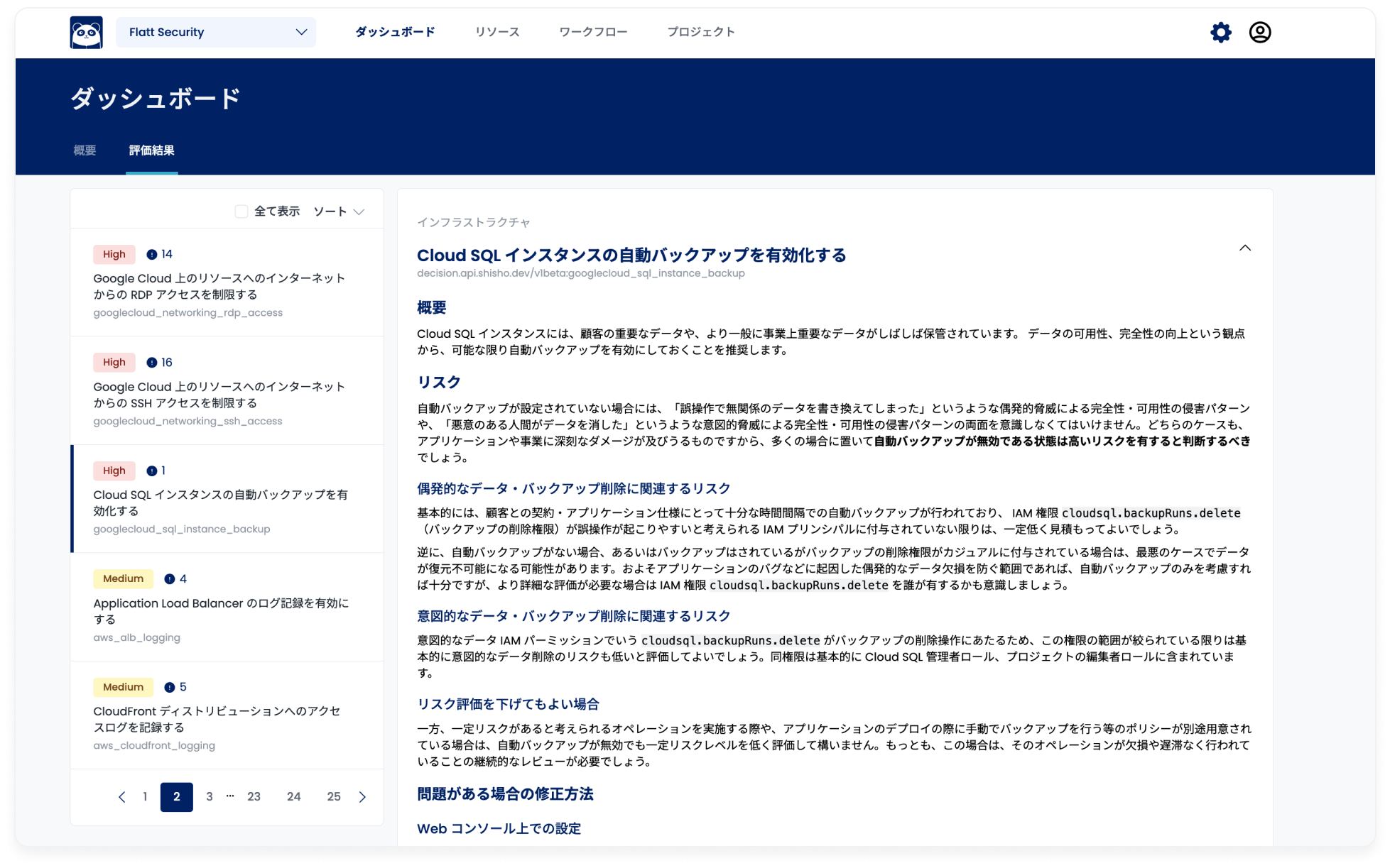 Shisho Cloud